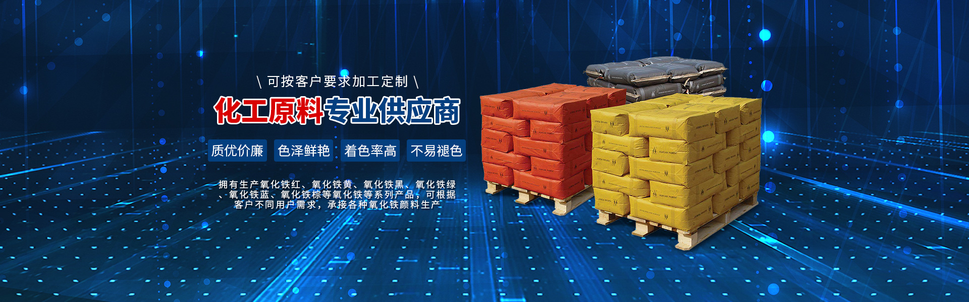 邵陽市三圓化工材料有限公司_邵陽氧化鐵紅|氧化鐵黃|氧化鐵黑|氧化鐵綠|氧化鐵藍(lán)|氧化鐵棕生產(chǎn) 邵陽市三圓化工材料有限公司_邵陽氧化鐵紅|氧化鐵黃|氧化鐵黑|氧化鐵綠|氧化鐵藍(lán)|氧化鐵棕生產(chǎn)