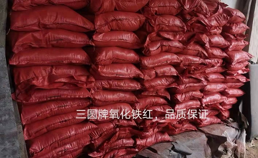 氧化鐵紅 氧化鐵紅