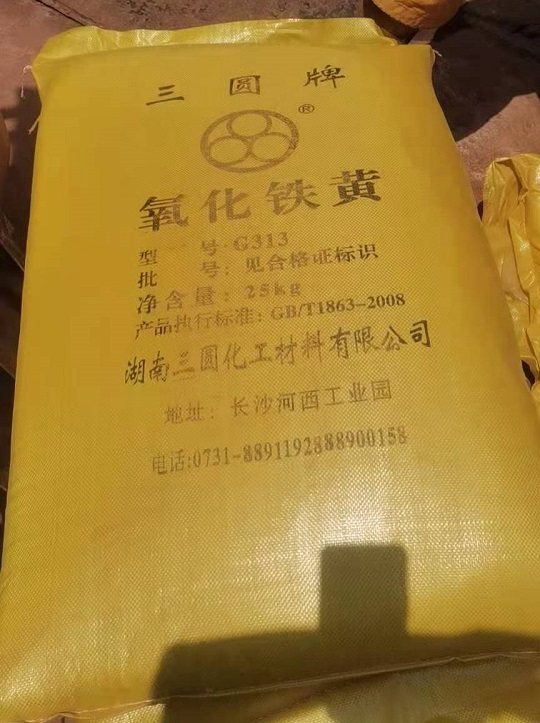 氧化鐵黃 氧化鐵黃